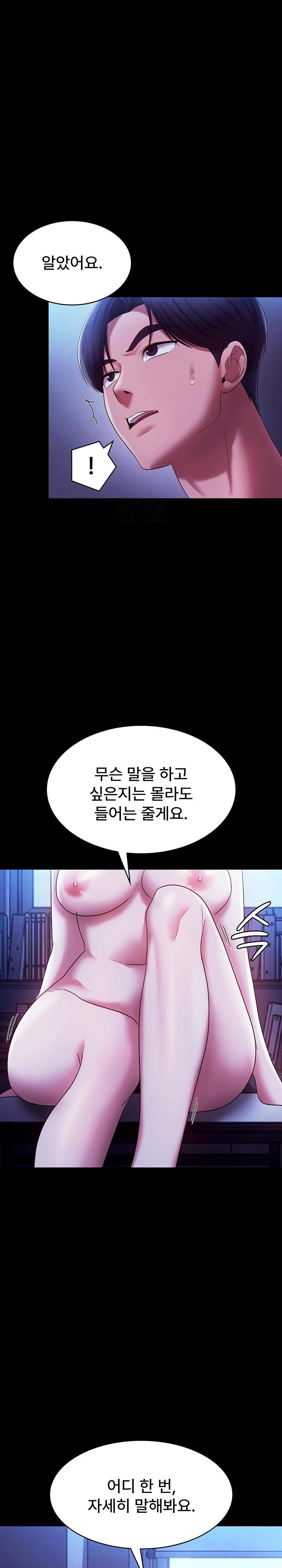 The Chairman’s Wife Raw Chapter 39 Page 1