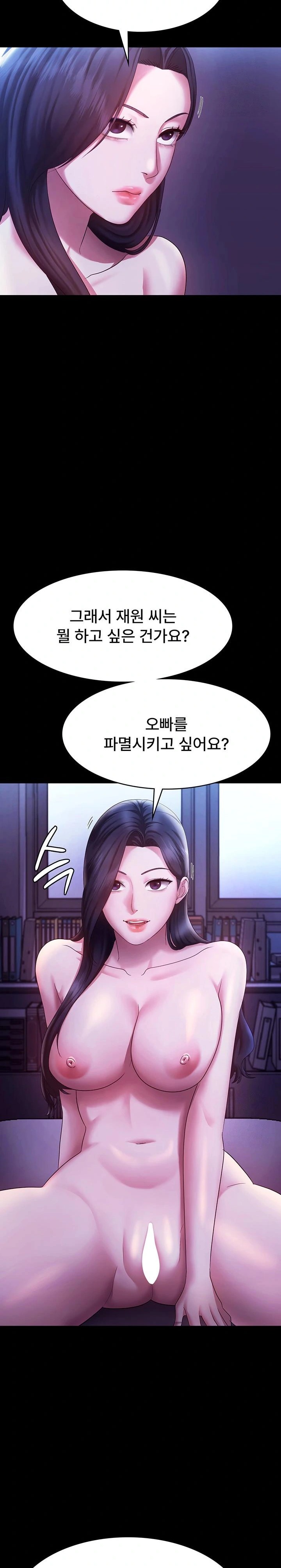 The Chairman’s Wife Raw Chapter 39 Page 10