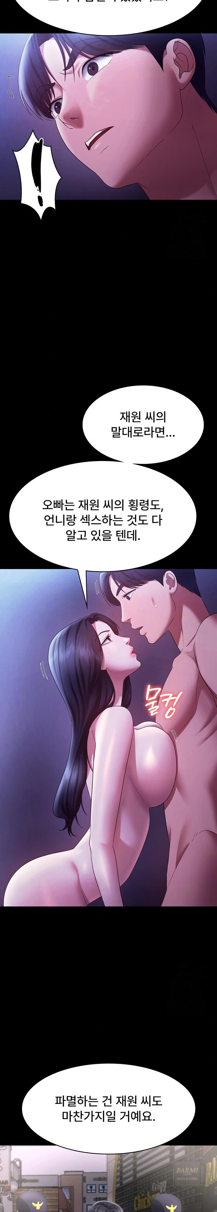 The Chairman’s Wife Raw Chapter 39 Page 13