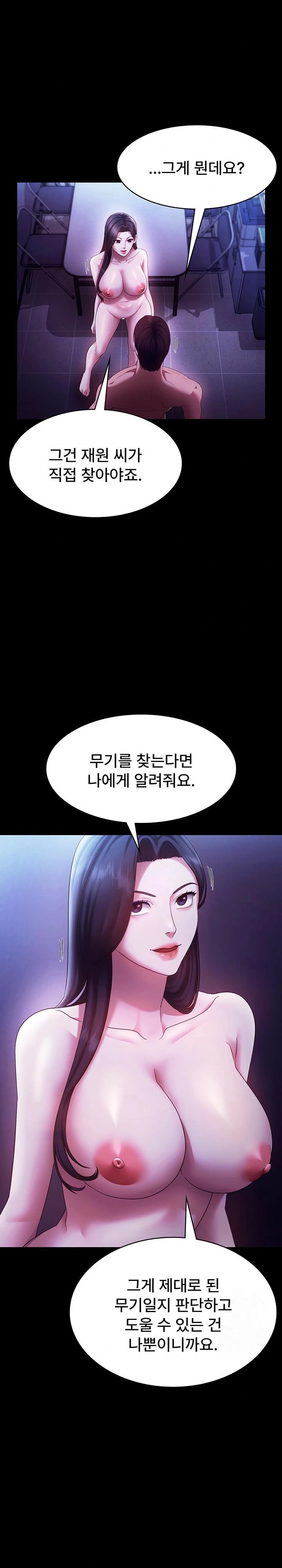 The Chairman’s Wife Raw Chapter 39 Page 17