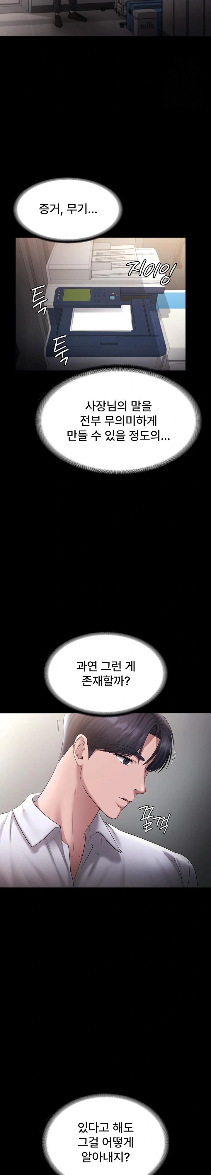 The Chairman’s Wife Raw Chapter 39 Page 23
