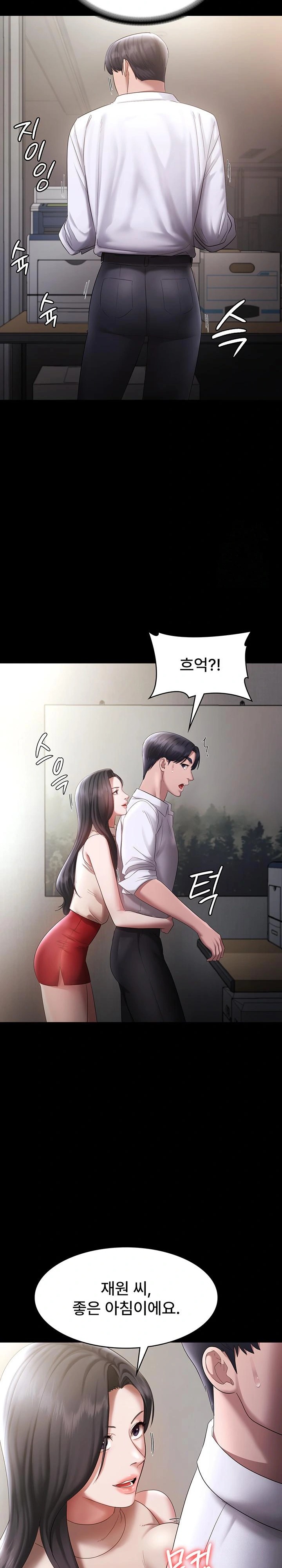The Chairman’s Wife Raw Chapter 39 Page 24