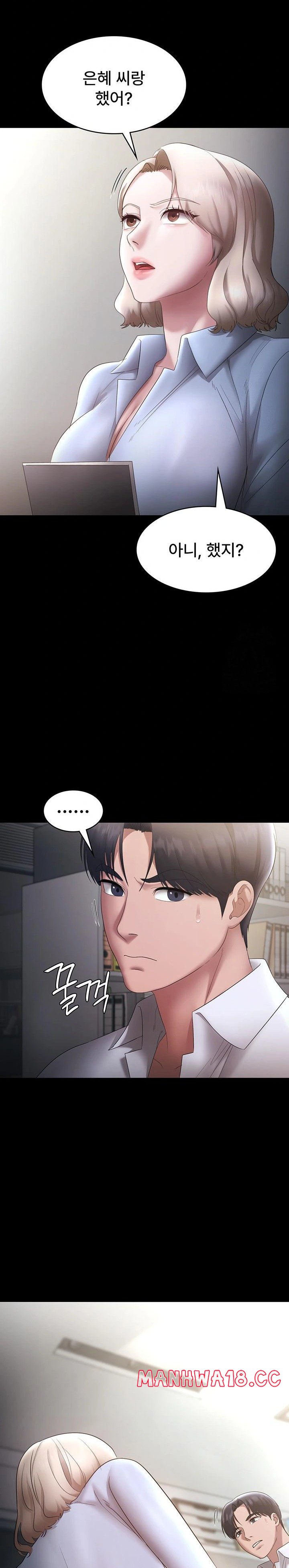The Chairman’s Wife Raw Chapter 39 Page 29