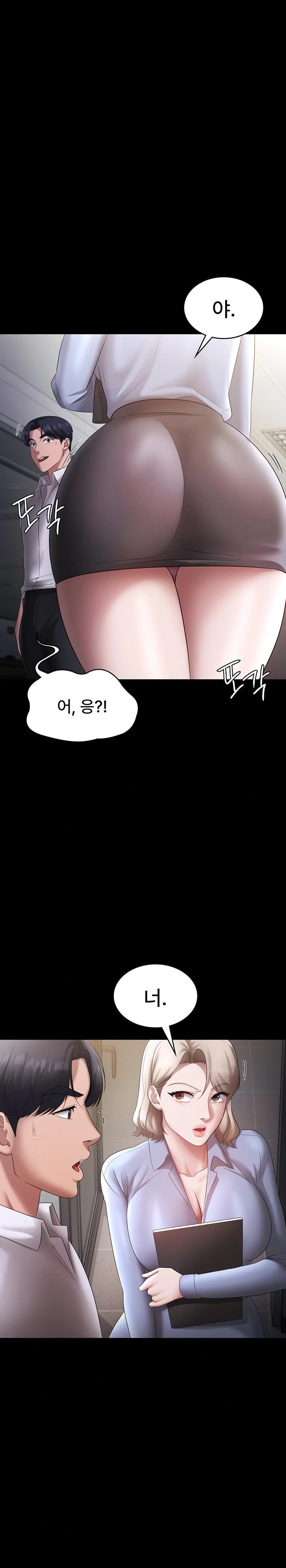 The Chairman’s Wife Raw Chapter 40 Page 1
