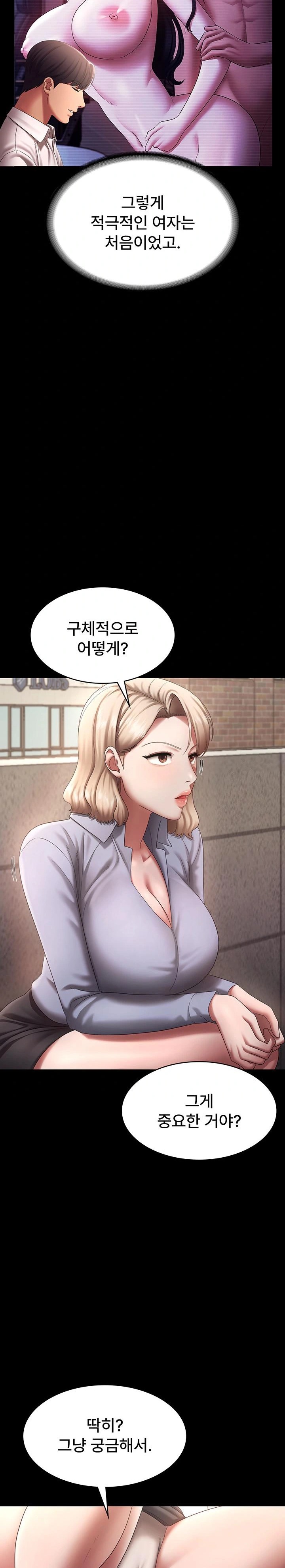 The Chairman’s Wife Raw Chapter 40 Page 12