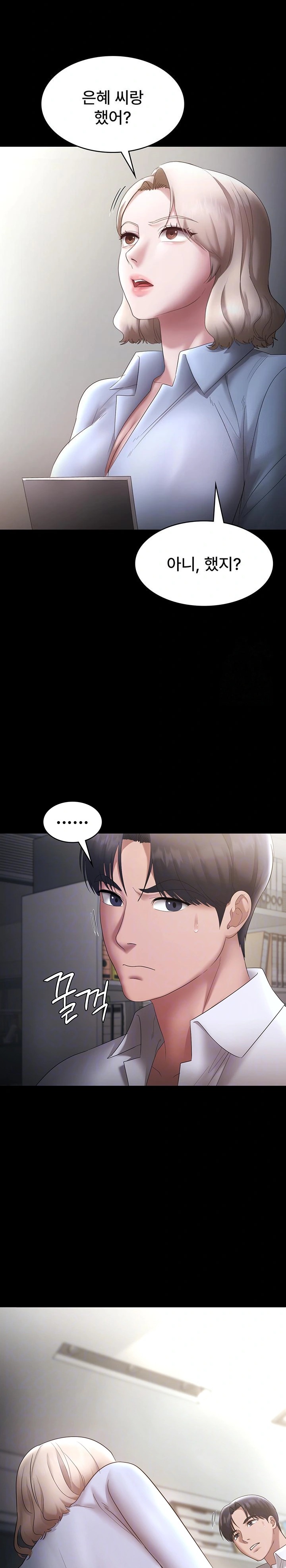 The Chairman’s Wife Raw Chapter 40 Page 2