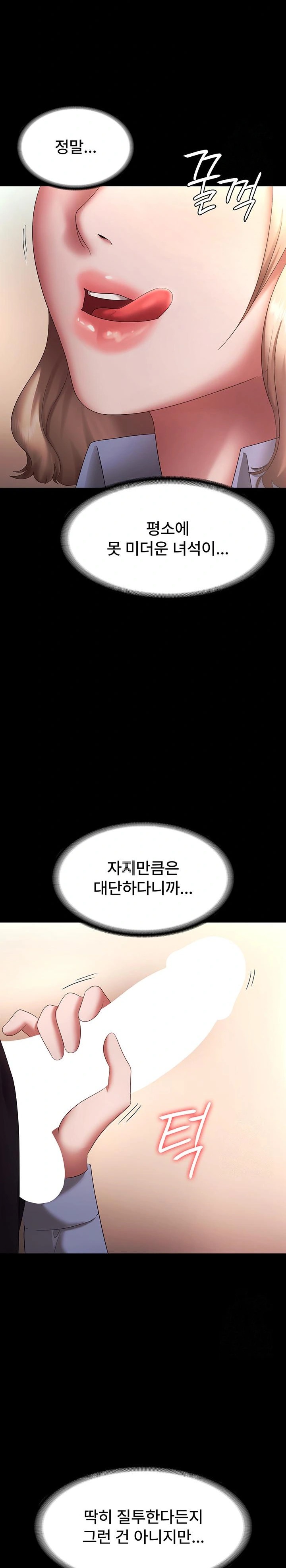 The Chairman’s Wife Raw Chapter 40 Page 21