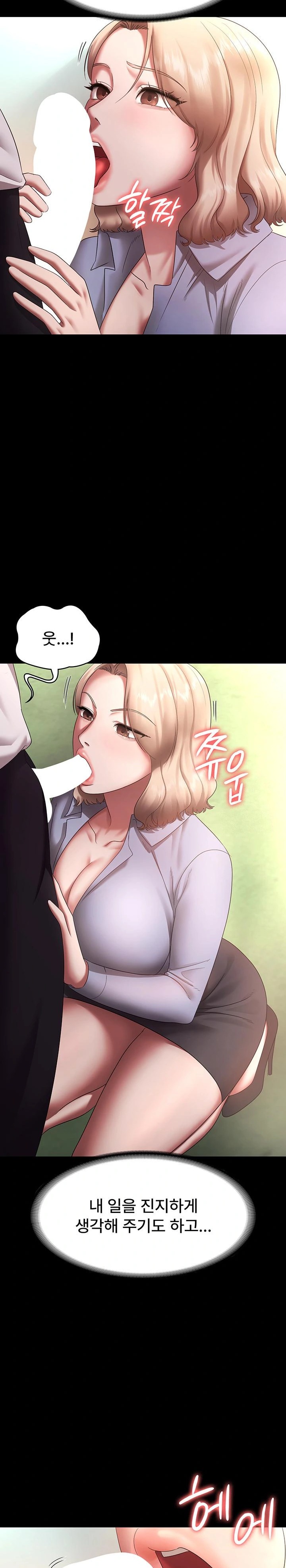 The Chairman’s Wife Raw Chapter 40 Page 22