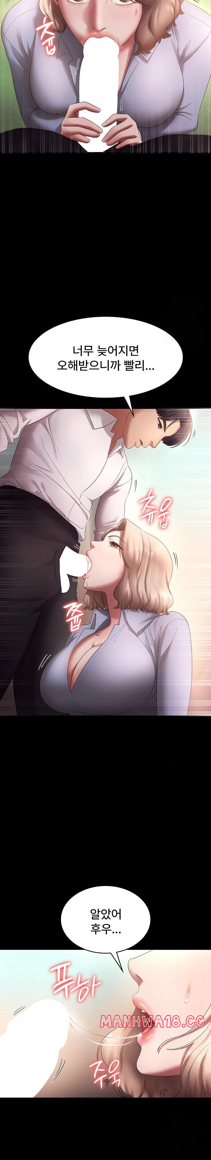 The Chairman’s Wife Raw Chapter 40 Page 25