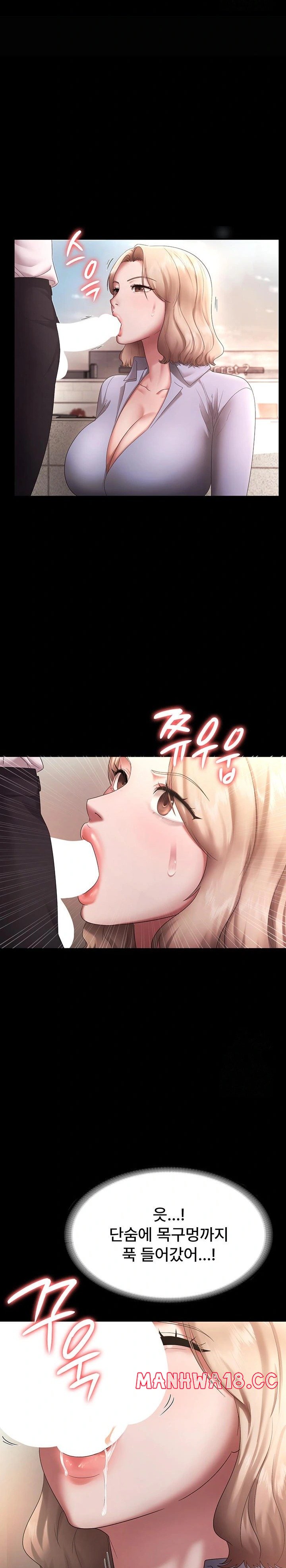 The Chairman’s Wife Raw Chapter 40 Page 26