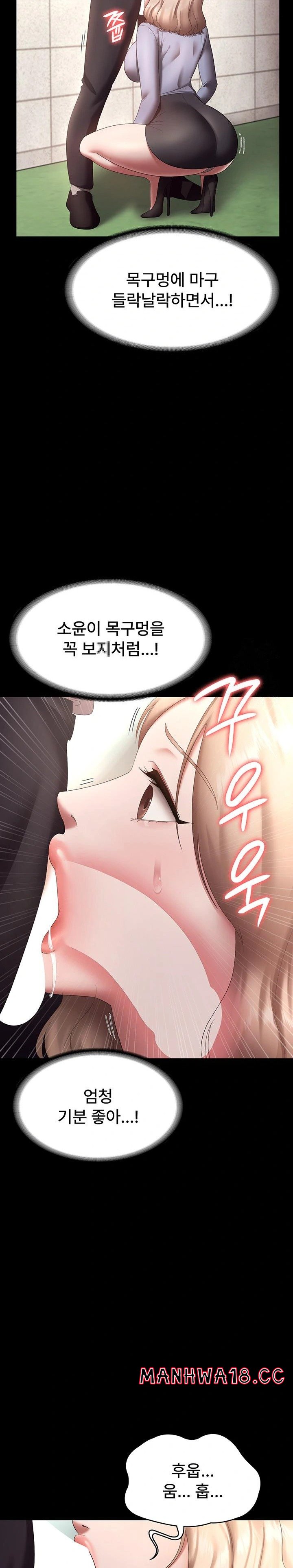 The Chairman’s Wife Raw Chapter 40 Page 28