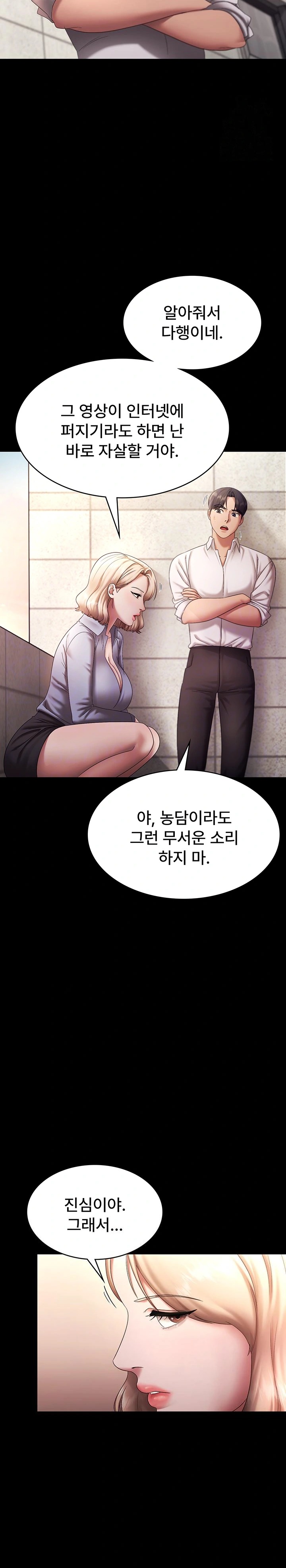 The Chairman’s Wife Raw Chapter 40 Page 8