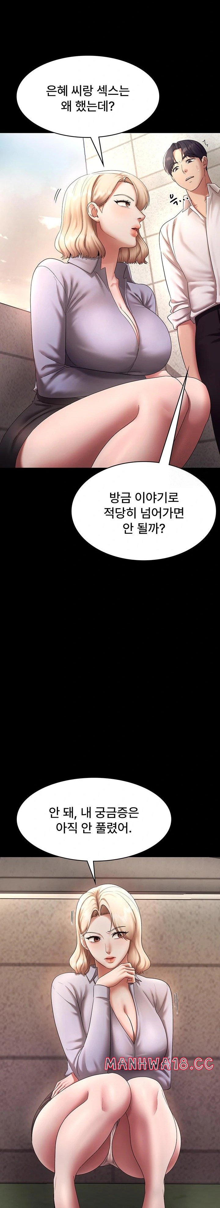The Chairman’s Wife Raw Chapter 40 Page 9