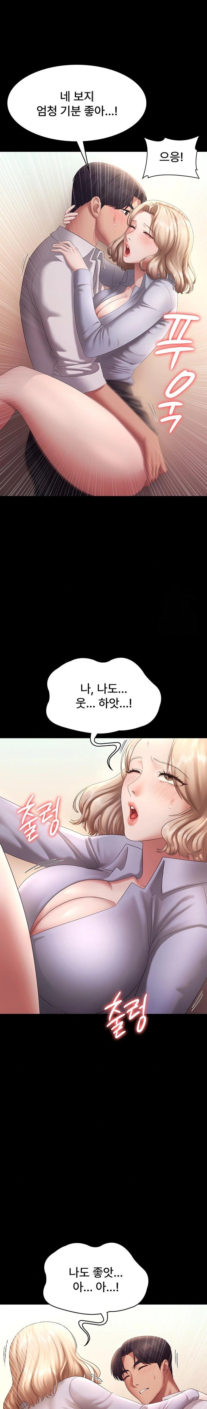 The Chairman’s Wife Raw Chapter 41 Page 15
