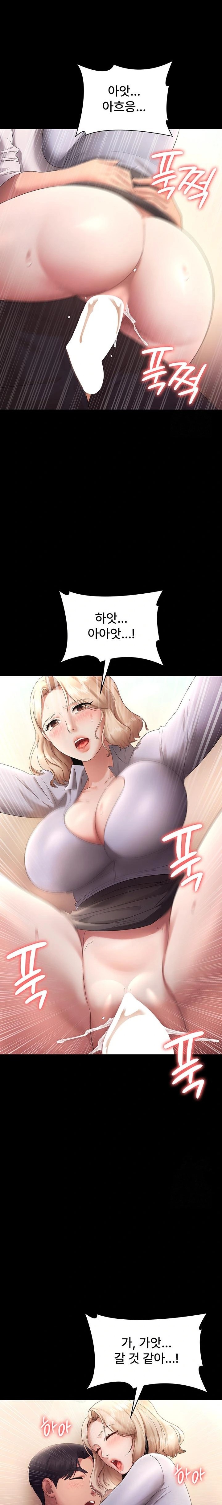 The Chairman’s Wife Raw Chapter 41 Page 17