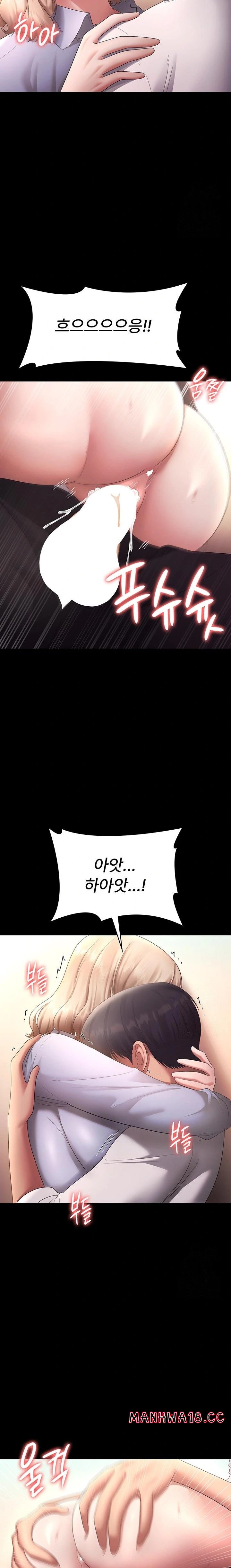 The Chairman’s Wife Raw Chapter 41 Page 19