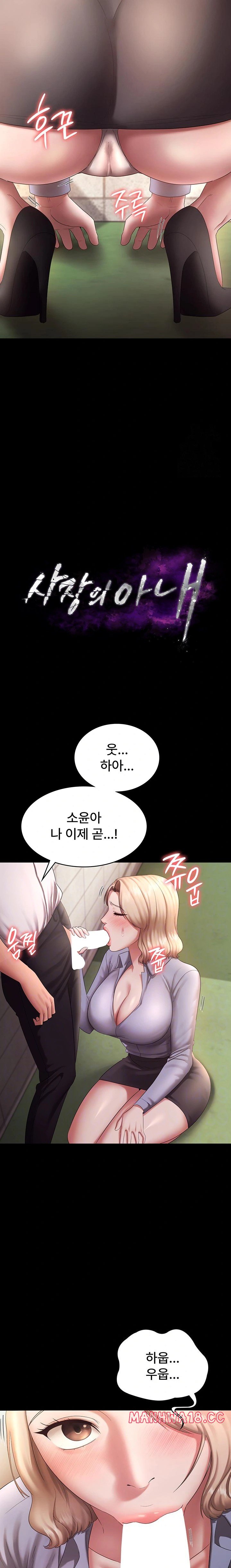 The Chairman’s Wife Raw Chapter 41 Page 2