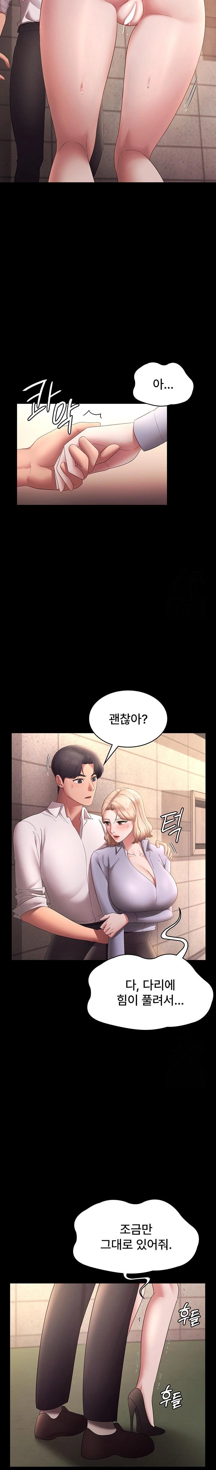 The Chairman’s Wife Raw Chapter 41 Page 21