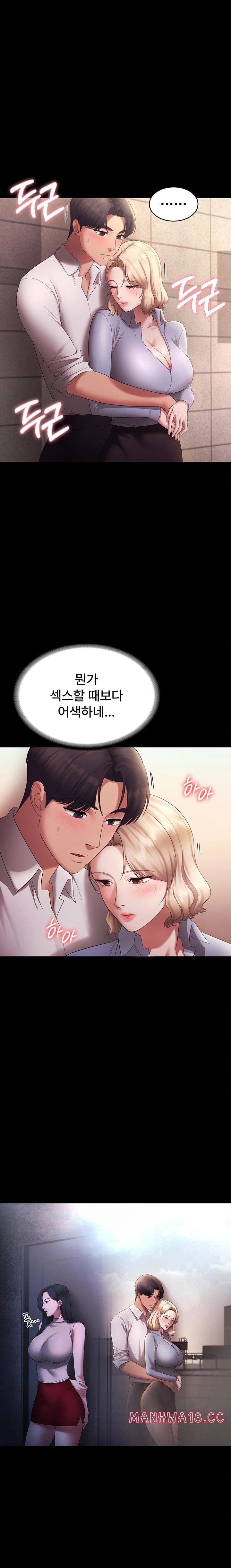 The Chairman’s Wife Raw Chapter 41 Page 22