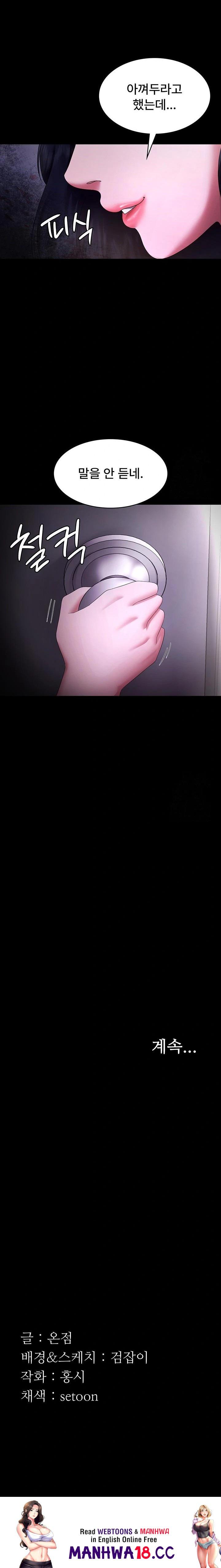 The Chairman’s Wife Raw Chapter 41 Page 23