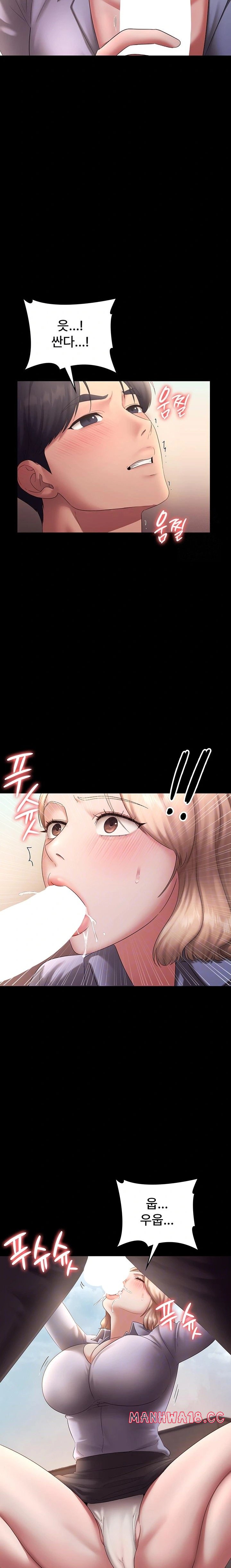 The Chairman’s Wife Raw Chapter 41 Page 3