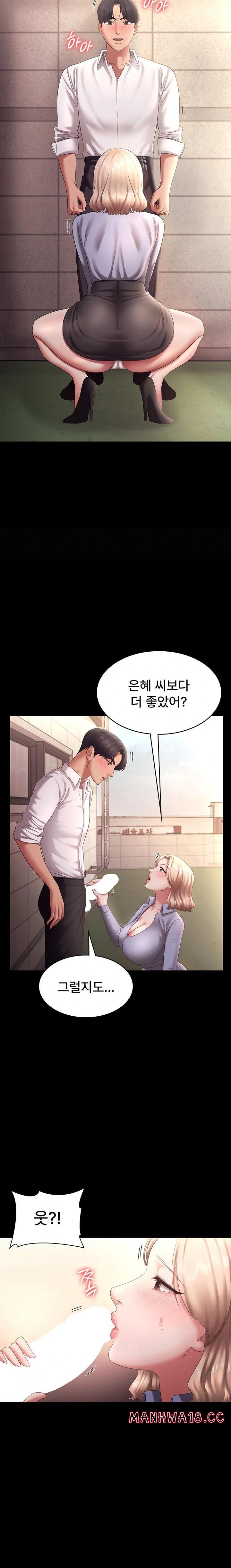 The Chairman’s Wife Raw Chapter 41 Page 7