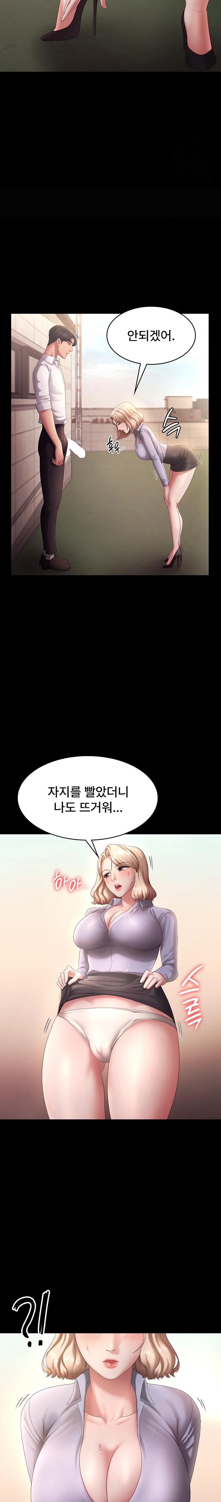 The Chairman’s Wife Raw Chapter 41 Page 9