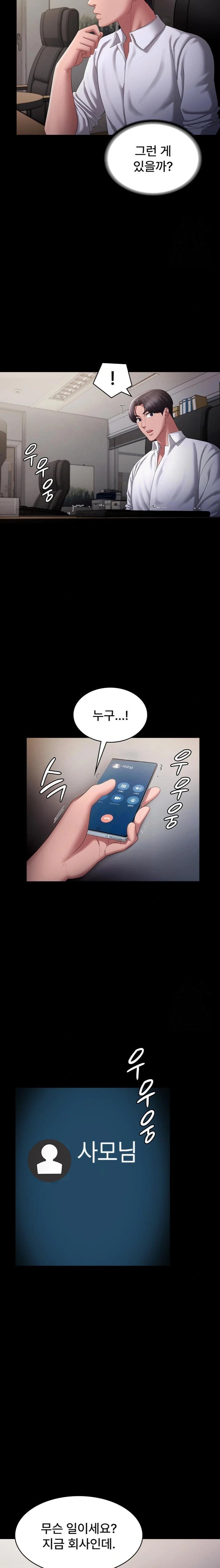 The Chairman’s Wife Raw Chapter 42 Page 10