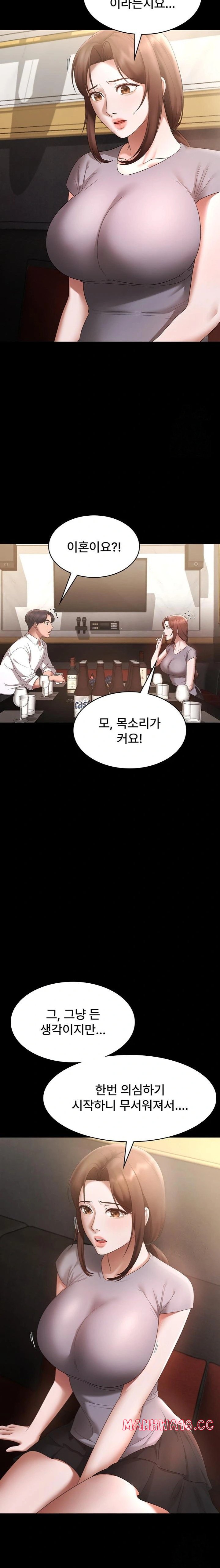 The Chairman’s Wife Raw Chapter 42 Page 16