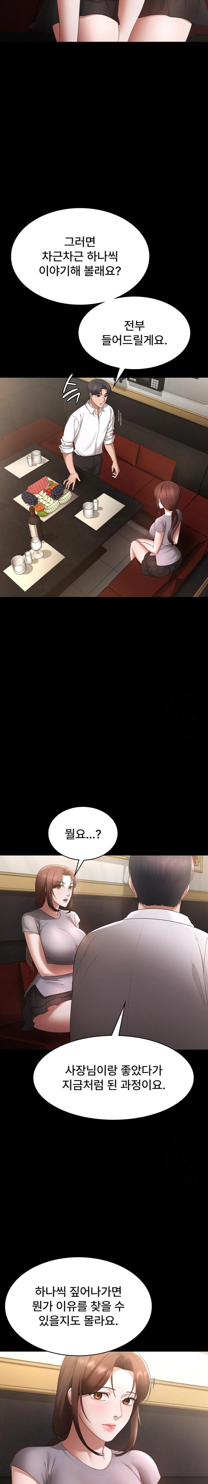 The Chairman’s Wife Raw Chapter 42 Page 18