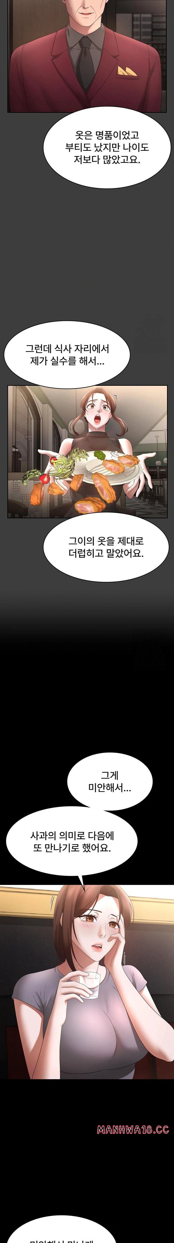 The Chairman’s Wife Raw Chapter 42 Page 20