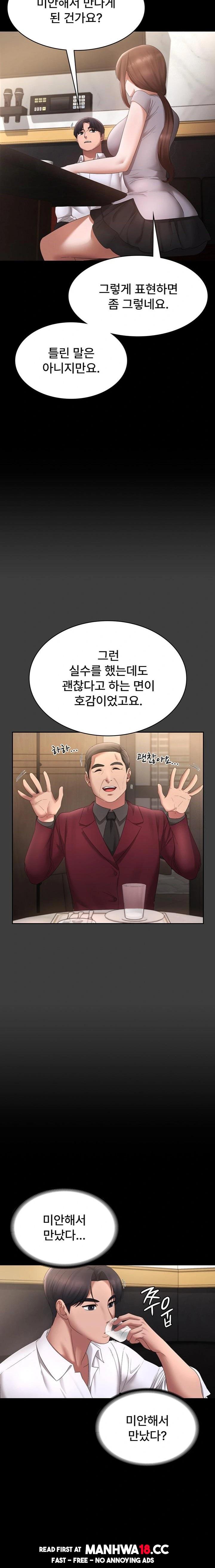 The Chairman’s Wife Raw Chapter 42 Page 21