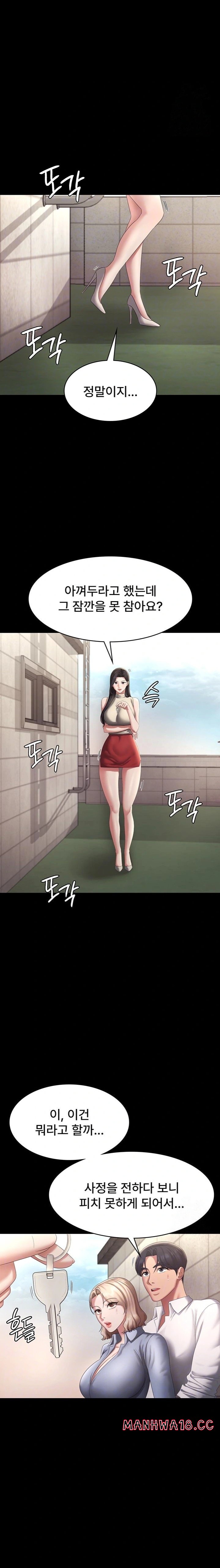 The Chairman’s Wife Raw Chapter 42 Page 3