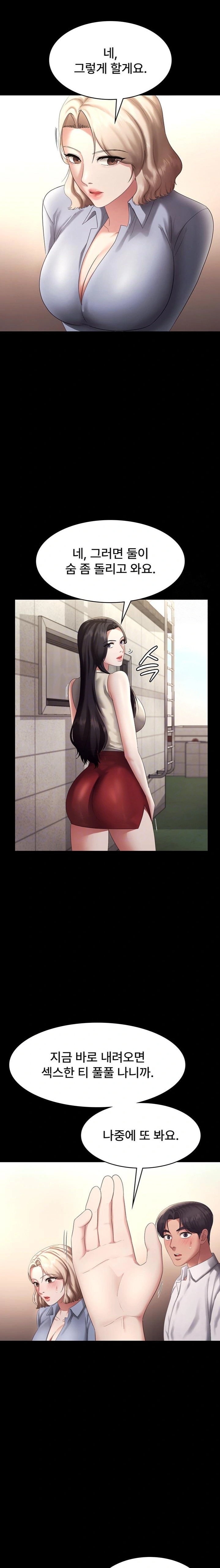The Chairman’s Wife Raw Chapter 42 Page 6