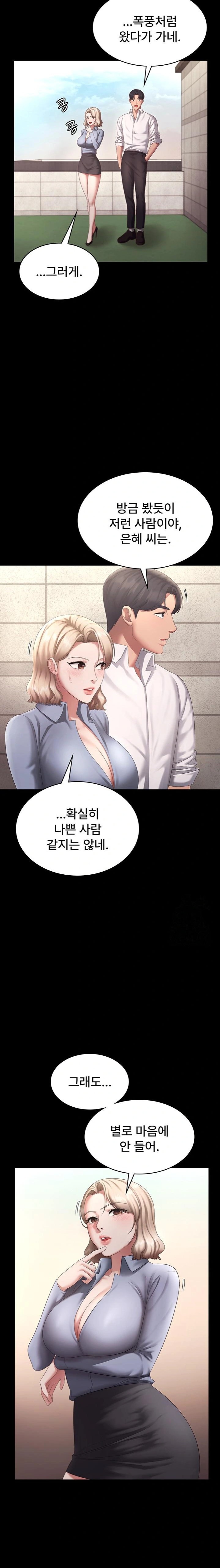 The Chairman’s Wife Raw Chapter 42 Page 7
