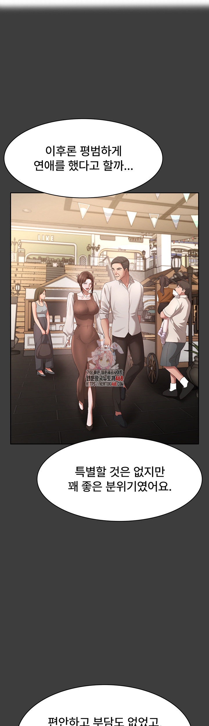 The Chairman’s Wife Raw Chapter 43 Page 1