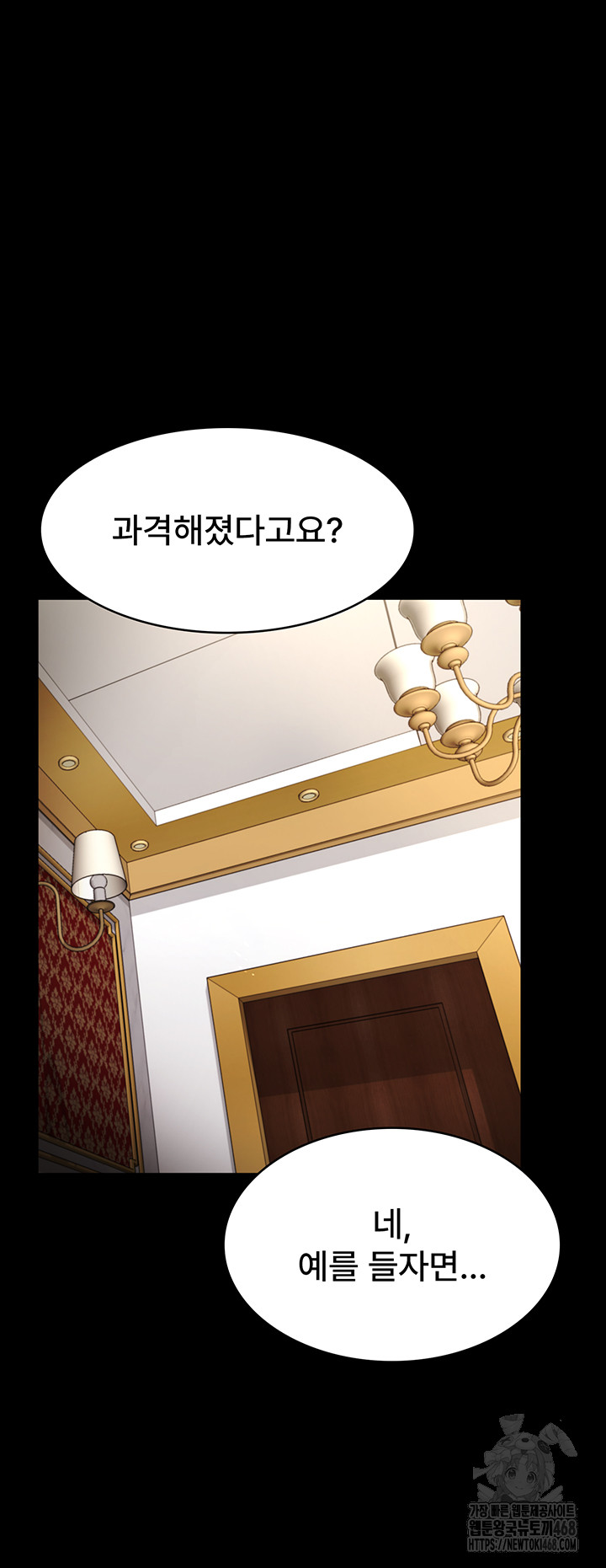 The Chairman’s Wife Raw Chapter 43 Page 15