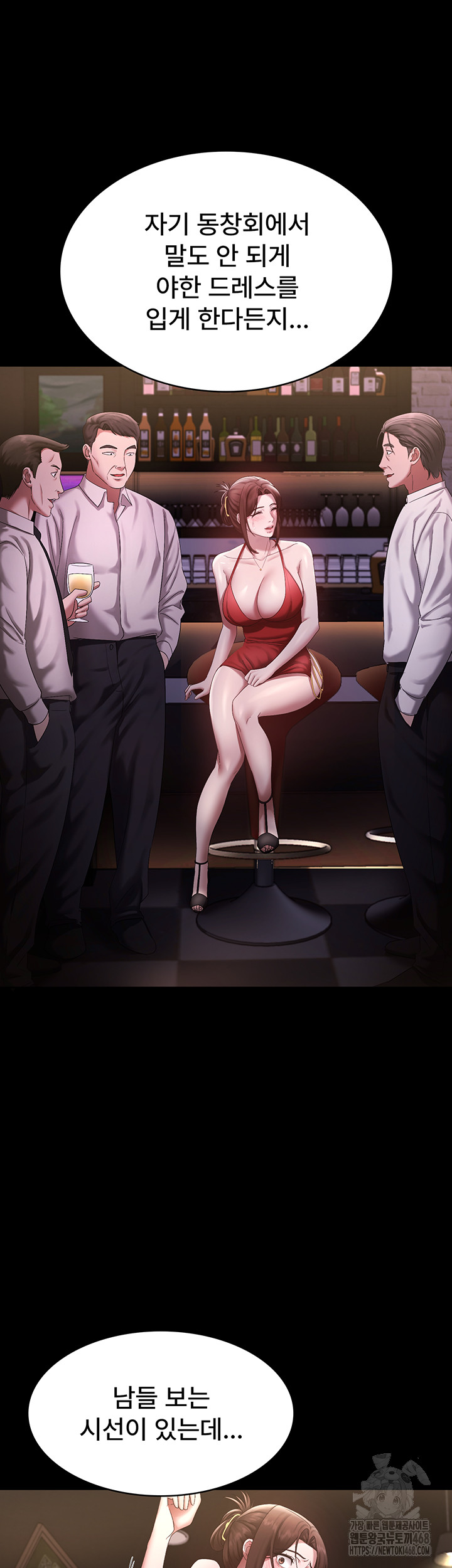 The Chairman’s Wife Raw Chapter 43 Page 16