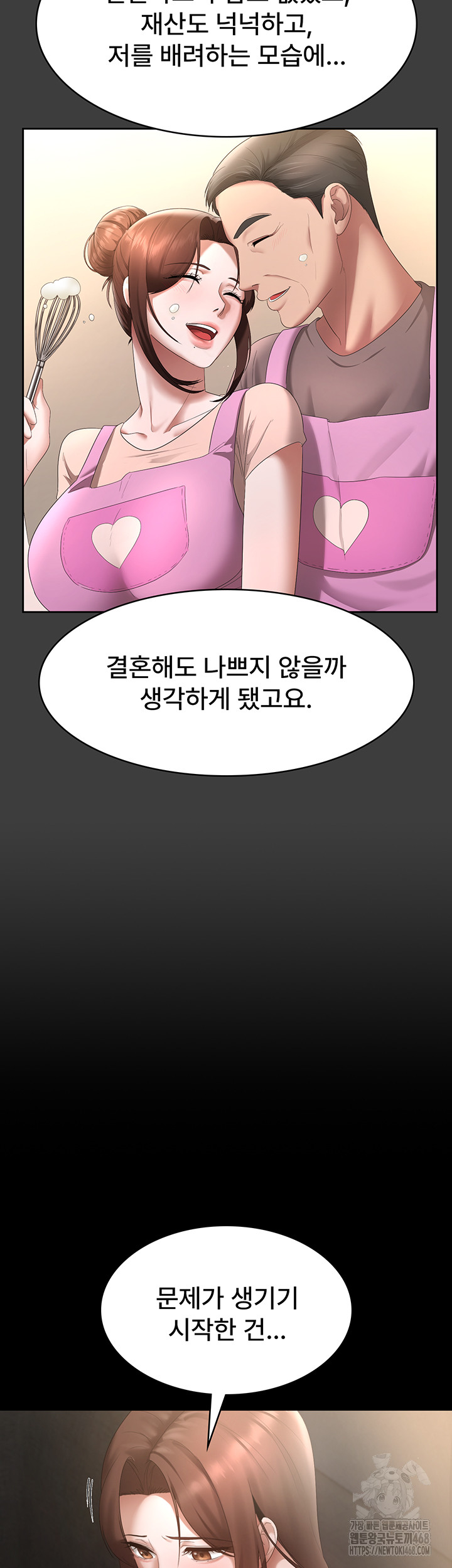 The Chairman’s Wife Raw Chapter 43 Page 2
