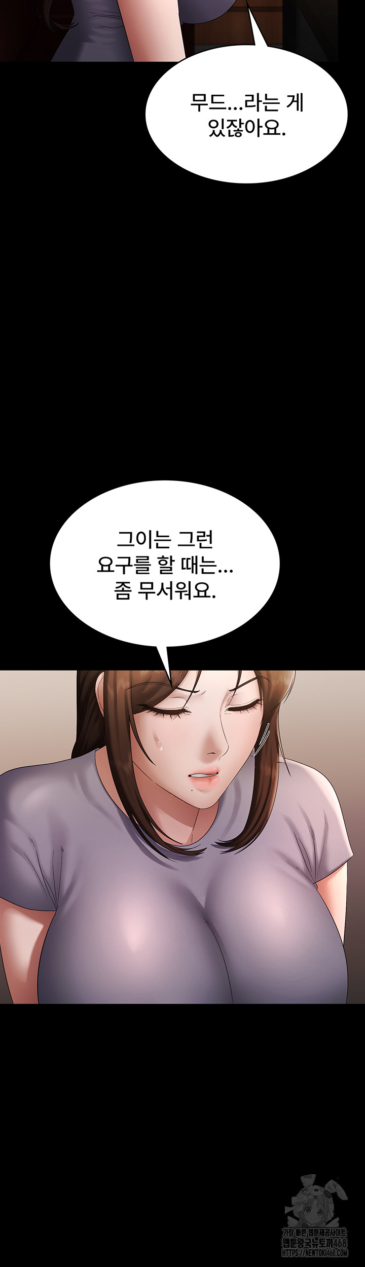 The Chairman’s Wife Raw Chapter 43 Page 25