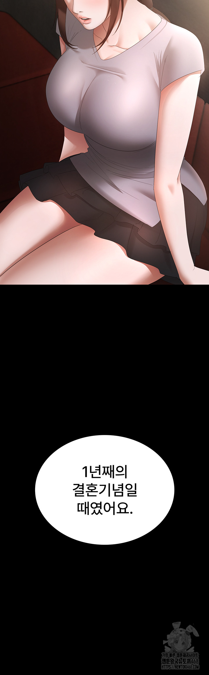 The Chairman’s Wife Raw Chapter 43 Page 3