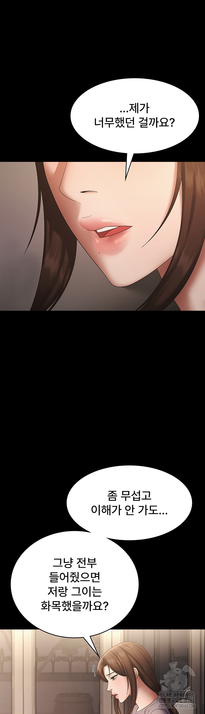 The Chairman’s Wife Raw Chapter 43 Page 36