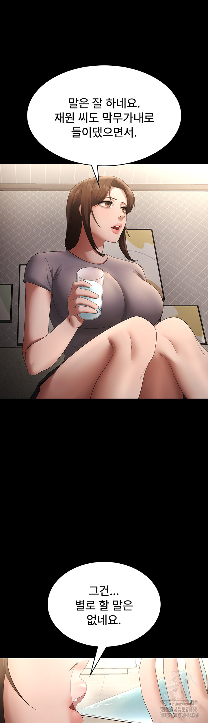 The Chairman’s Wife Raw Chapter 43 Page 40