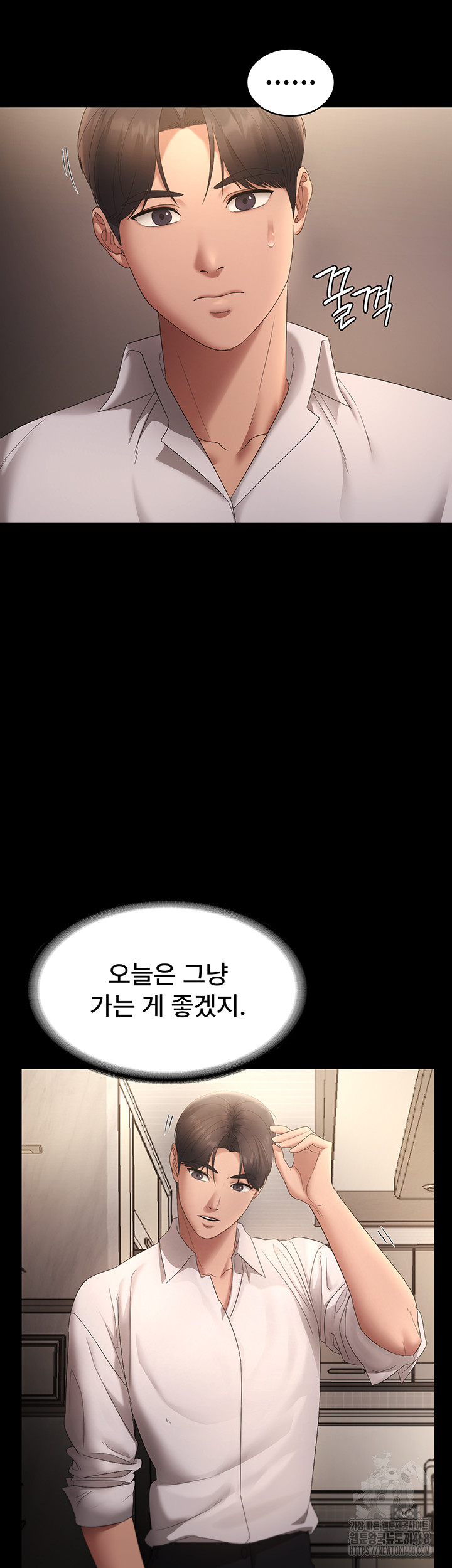 The Chairman’s Wife Raw Chapter 43 Page 42