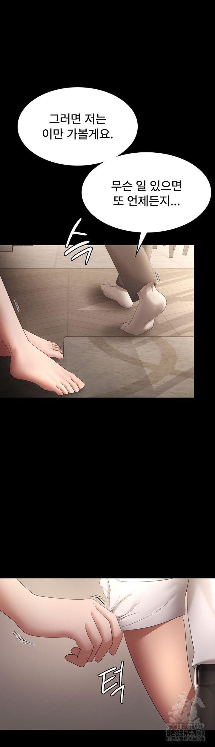 The Chairman’s Wife Raw Chapter 43 Page 44