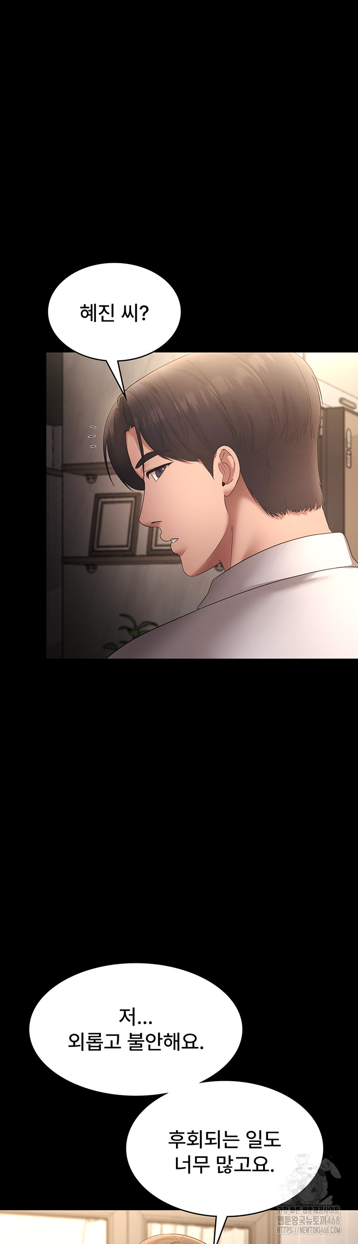 The Chairman’s Wife Raw Chapter 43 Page 45