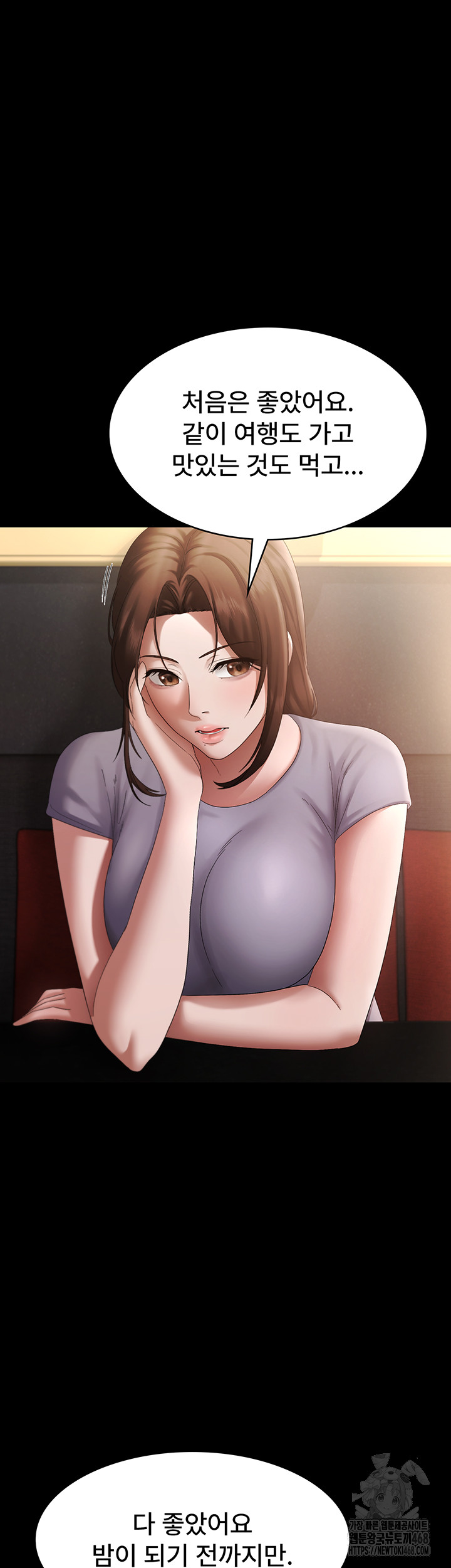 The Chairman’s Wife Raw Chapter 43 Page 5