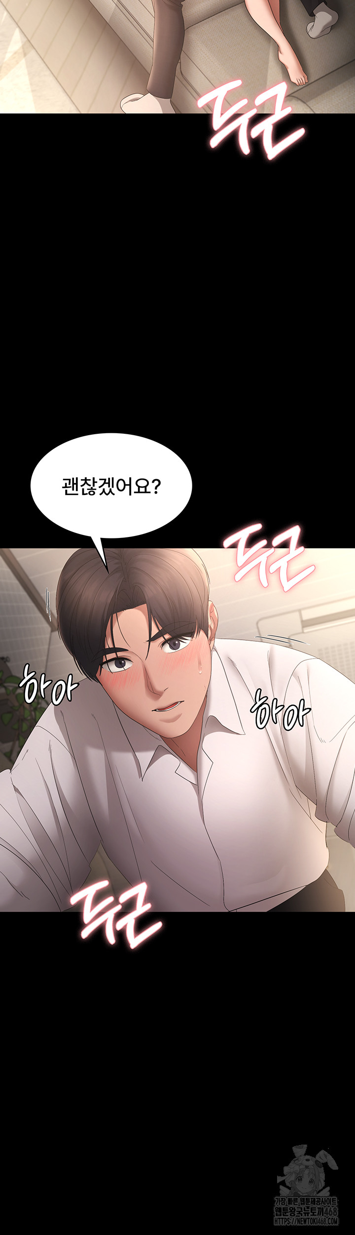 The Chairman’s Wife Raw Chapter 43 Page 50