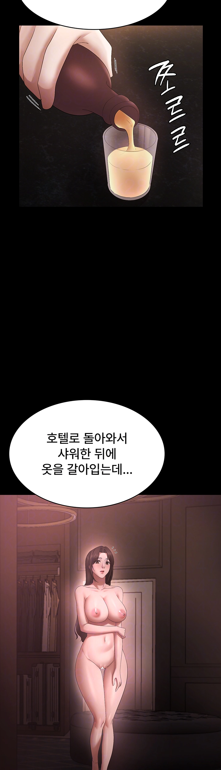 The Chairman’s Wife Raw Chapter 43 Page 6