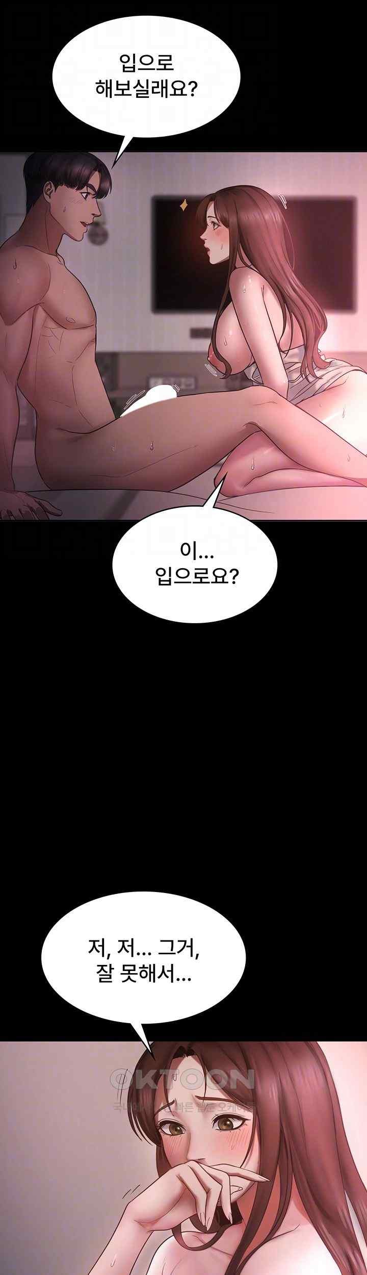 The Chairman’s Wife Raw Chapter 8 Page 14